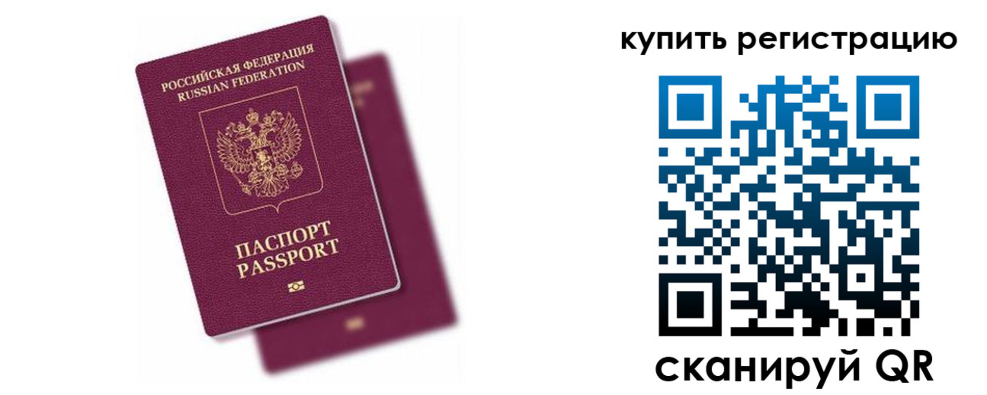 регистрация в Семёнове