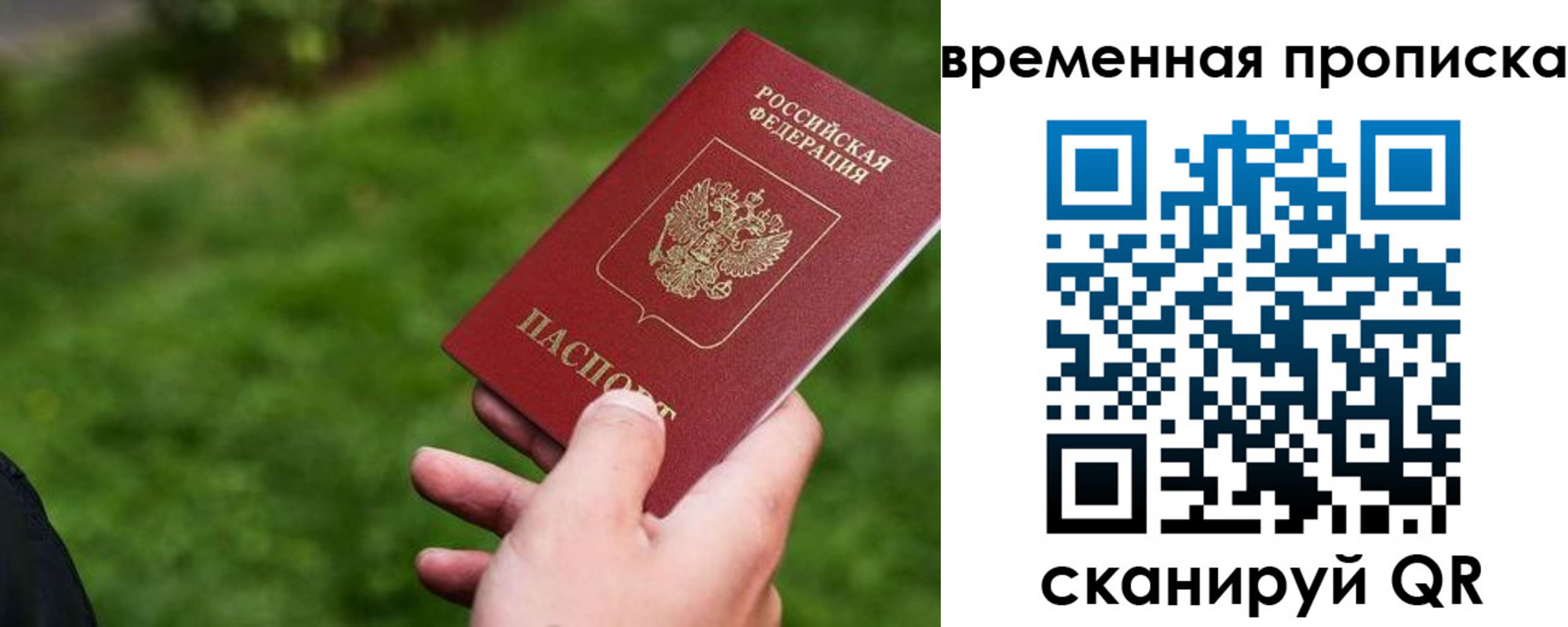 временная регистрация собственник в Семёнове